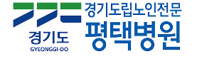 평택병원